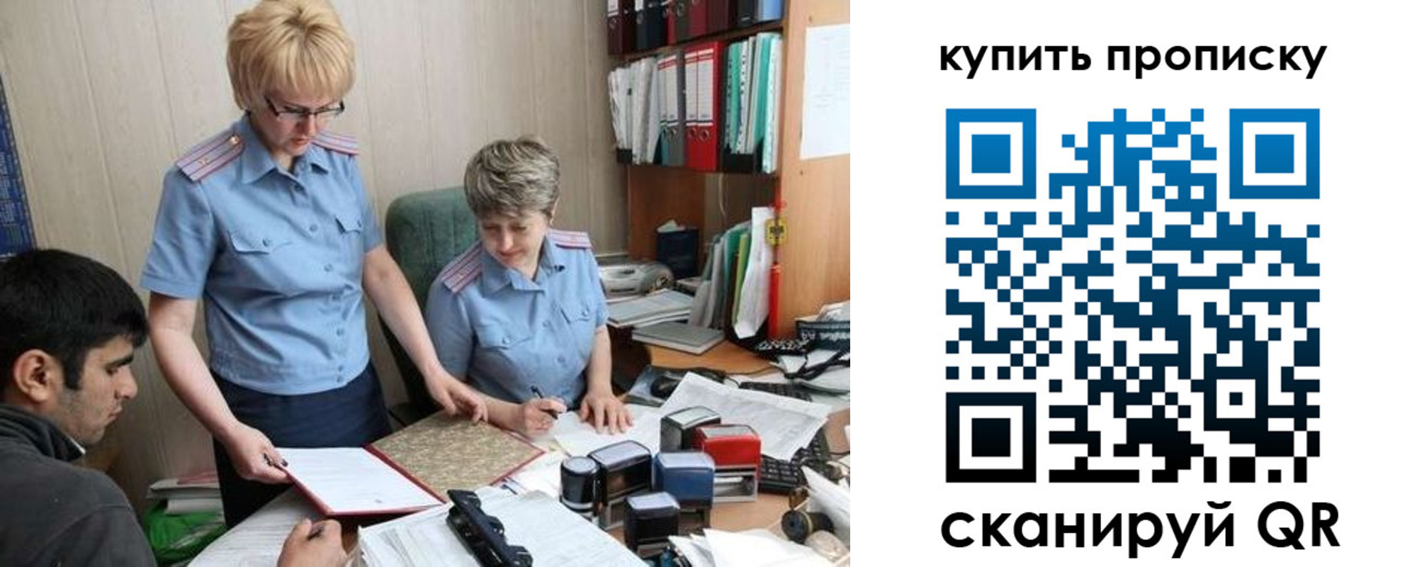 купить прописку в Иланском
