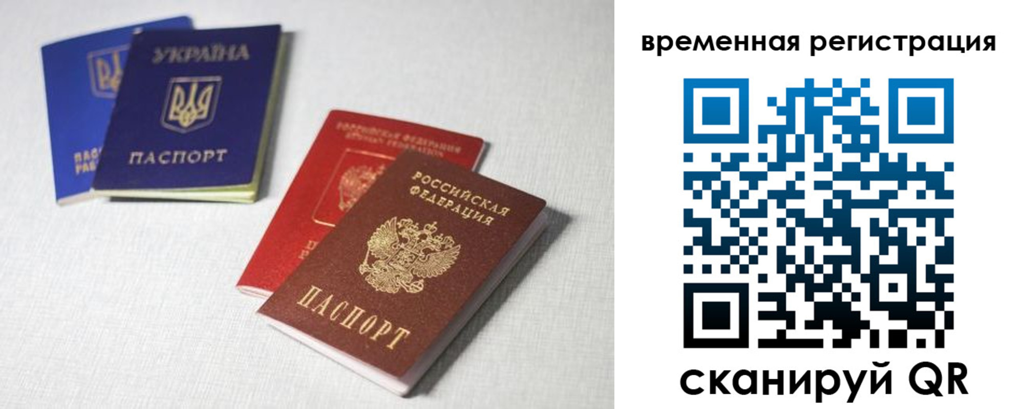 прописка 2025 в Иланском