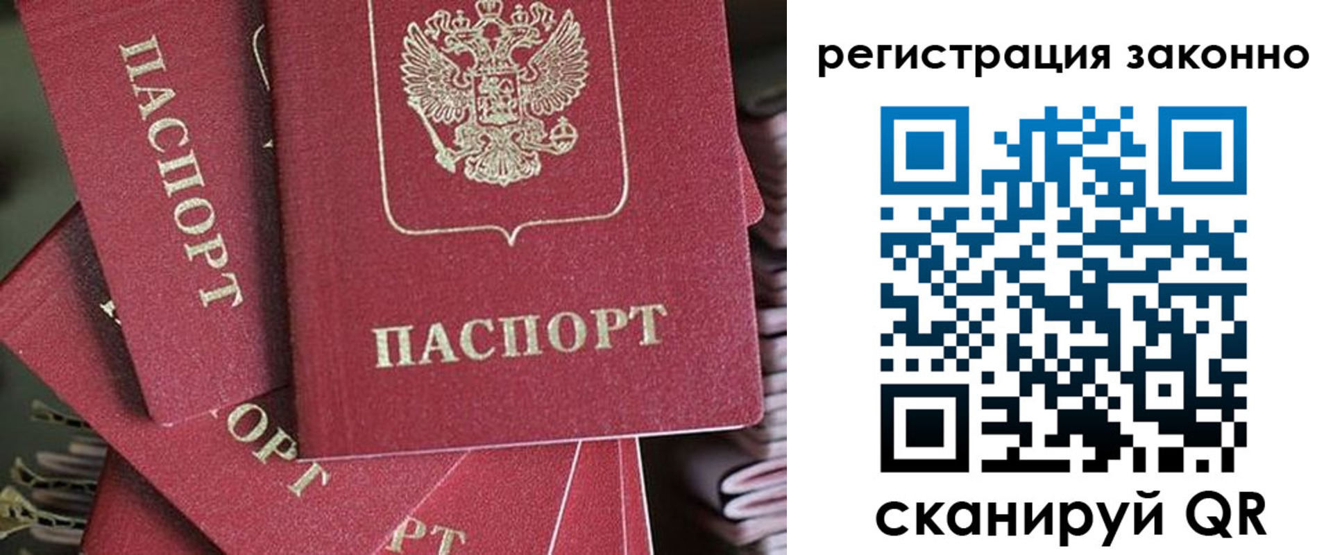 прописка регистрация в Иланском