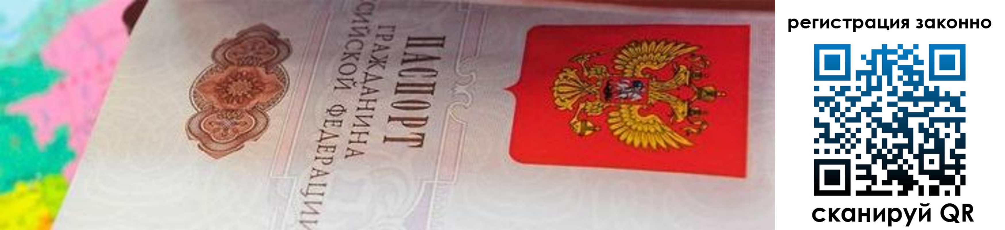 прописка гарантия в Иланском