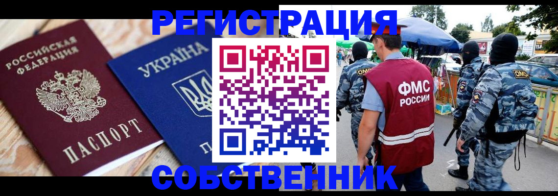 миграционный учет в Иланском