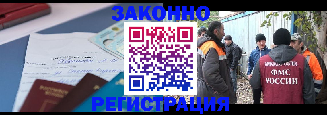 прописка законно в Иланском