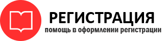 прописка в Иланском id328041